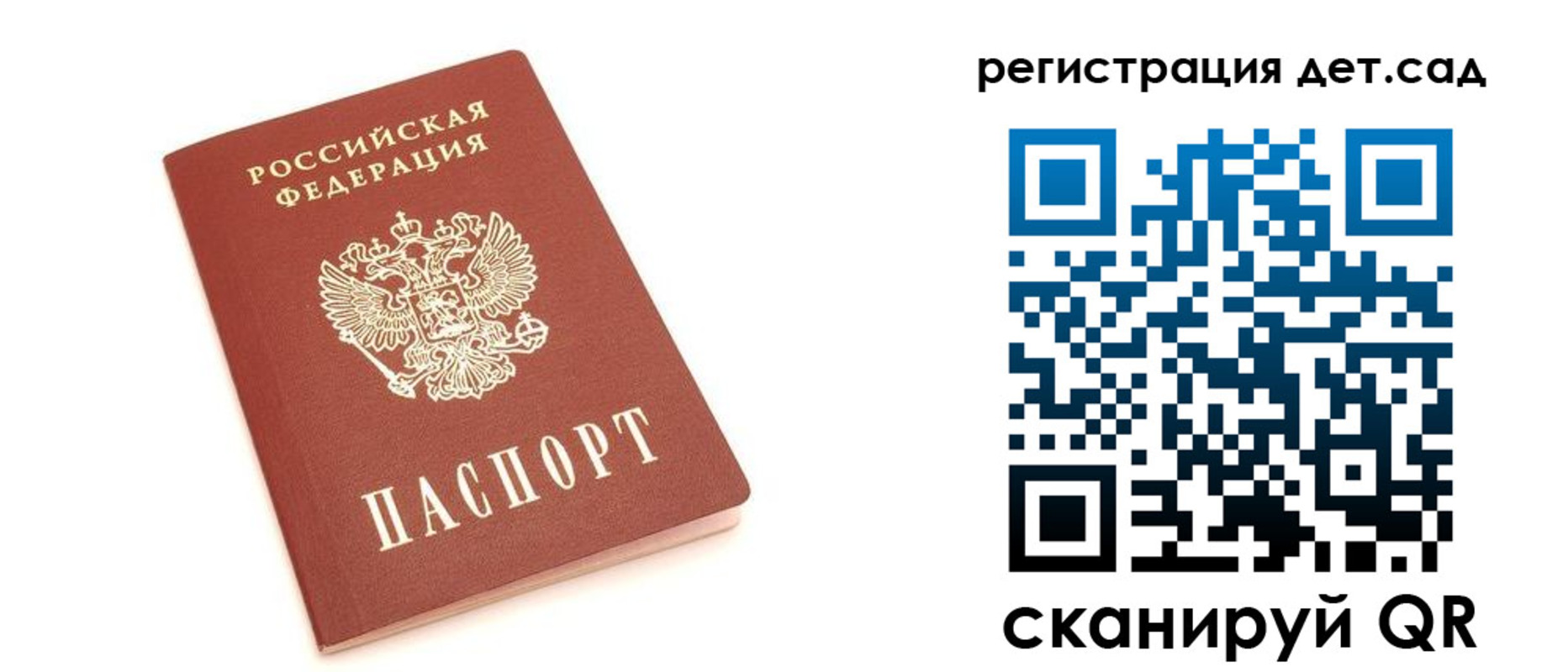временная регистрация купить в Суздали
