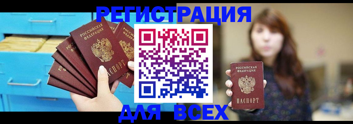 купить прописку в Суздали