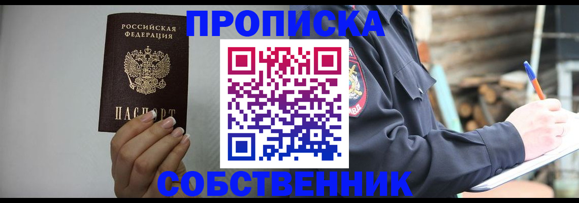 временная регистрация надежно в Суздали