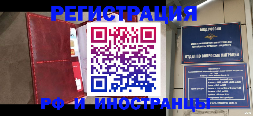временная регистрация 2025 в Суздали