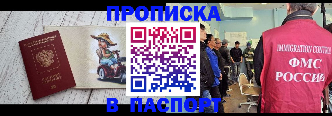 временная регистрация недорого в Суздали