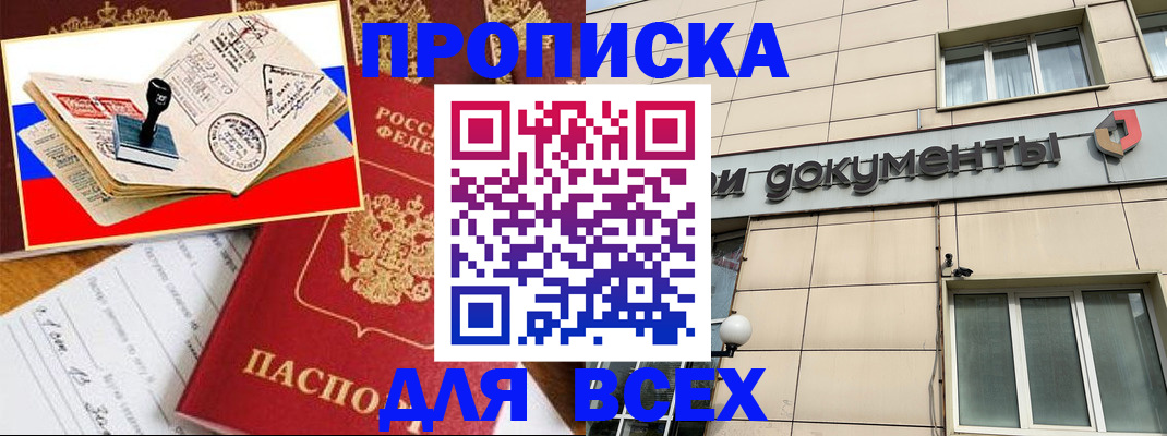 временная регистрация недорого в Суздали