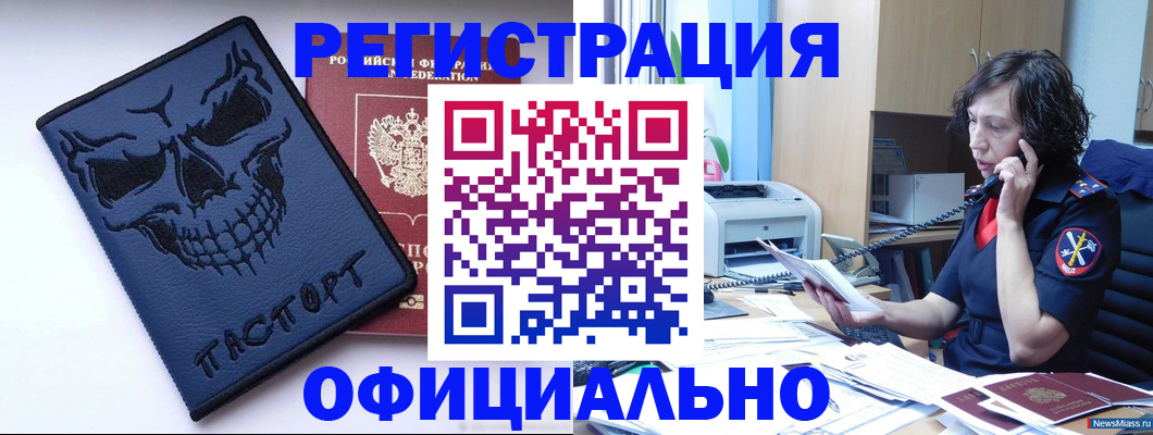 миграционный учет в Суздали